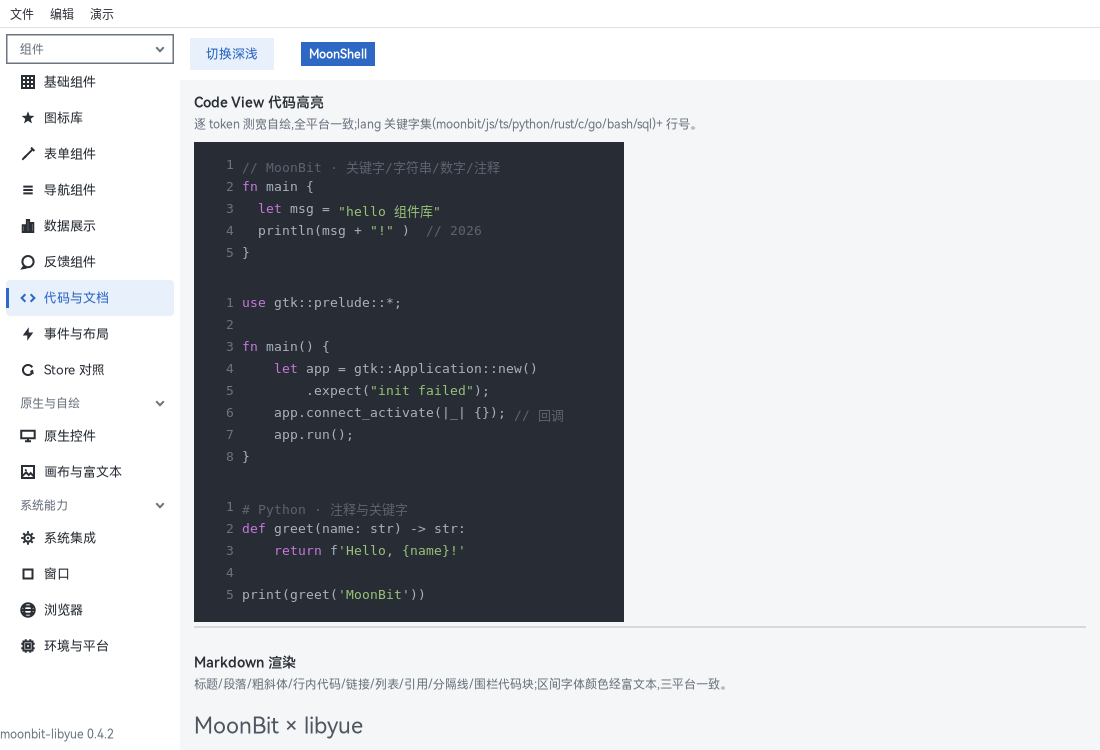 Code & docs